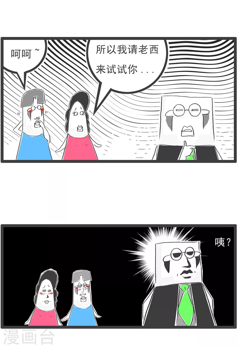 第239话 逆向思维6