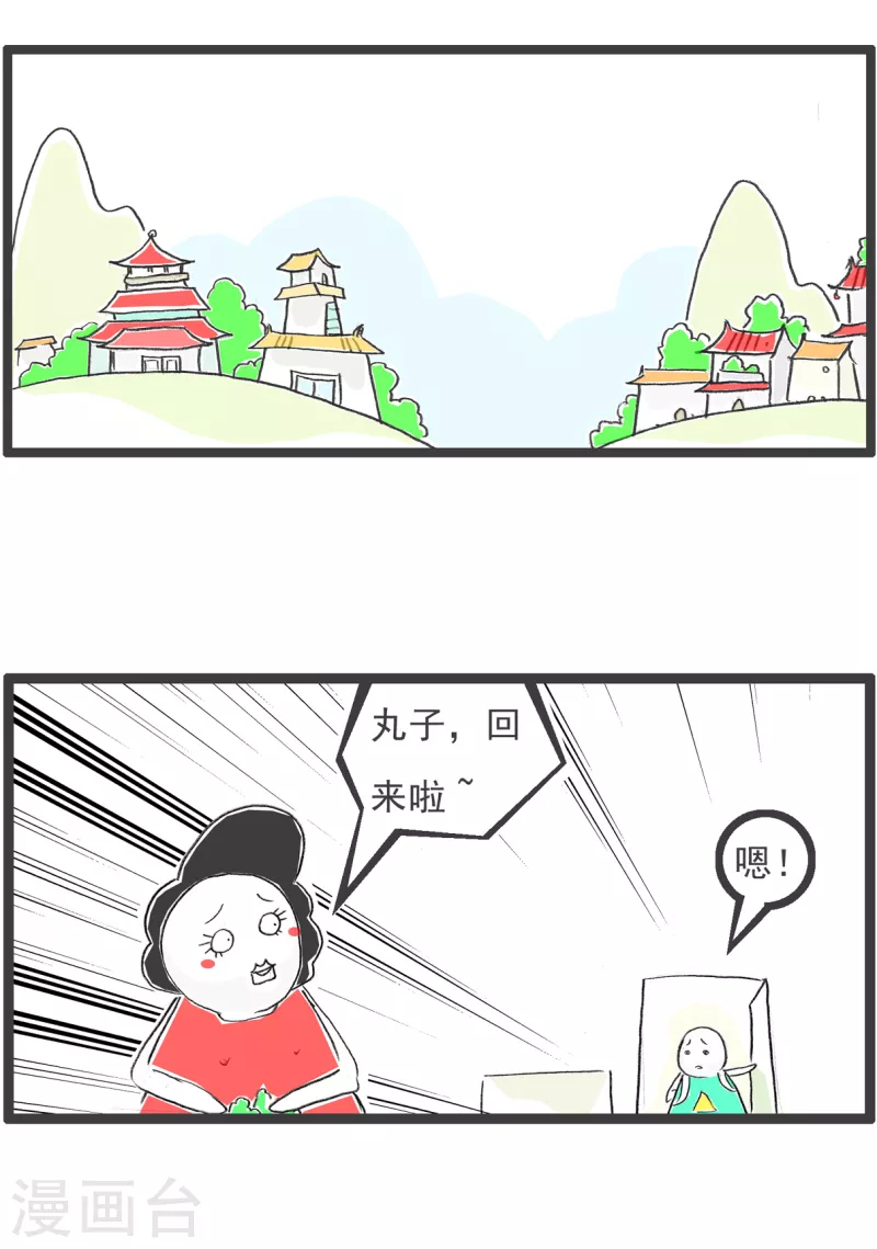 第241话 儿童节1
