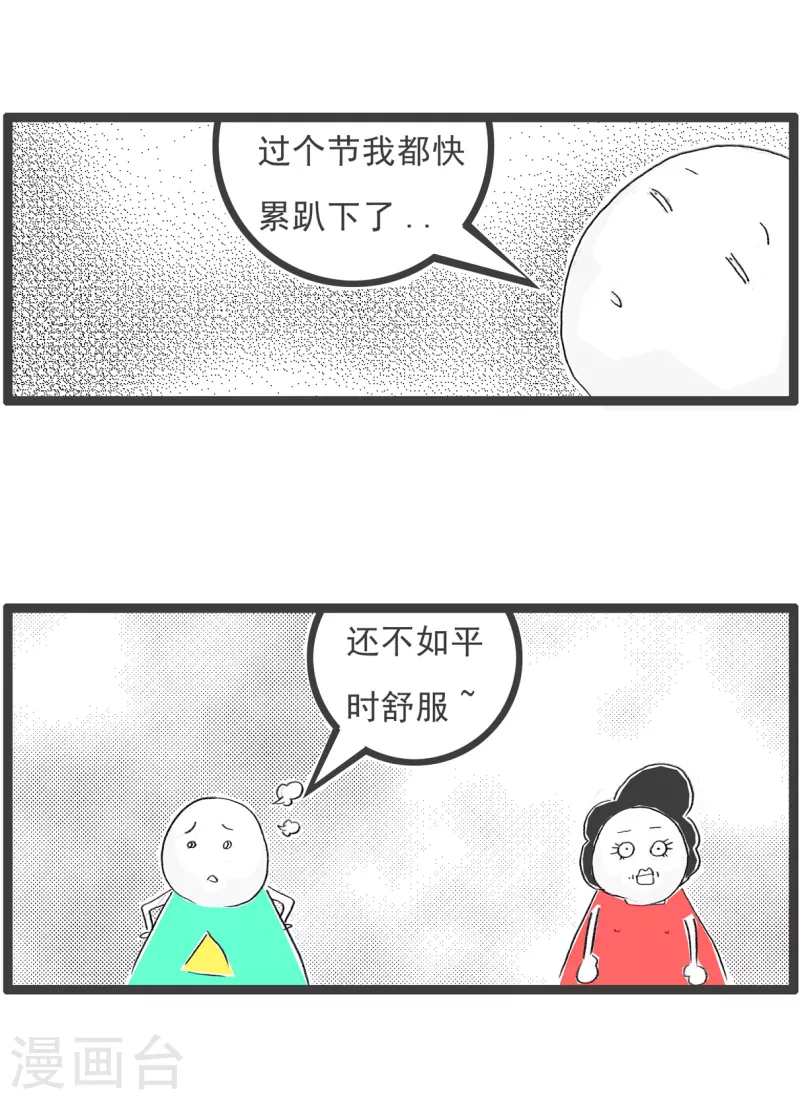 第241话 儿童节3