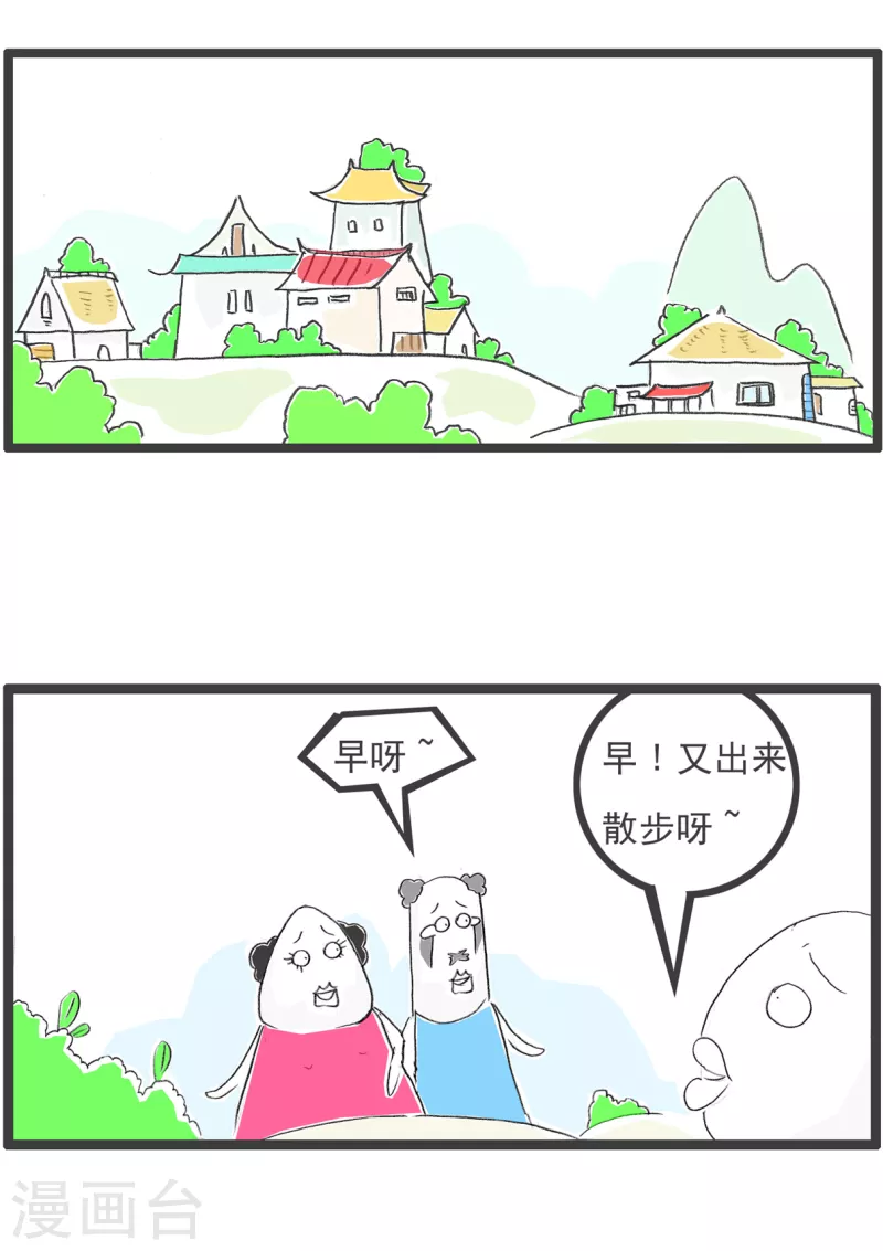 第242话 自知之明1