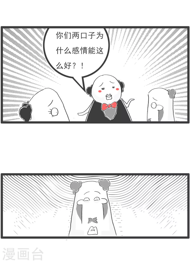 第242话 自知之明2