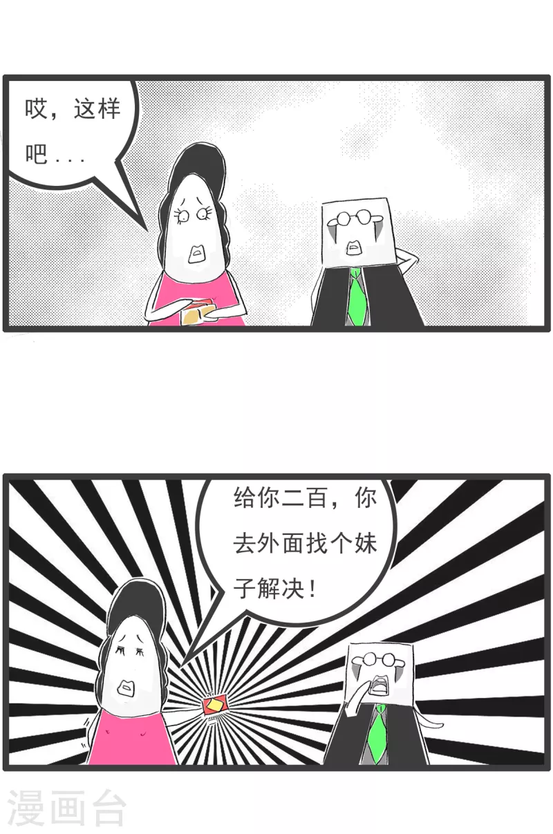 第243话 大祸临头4