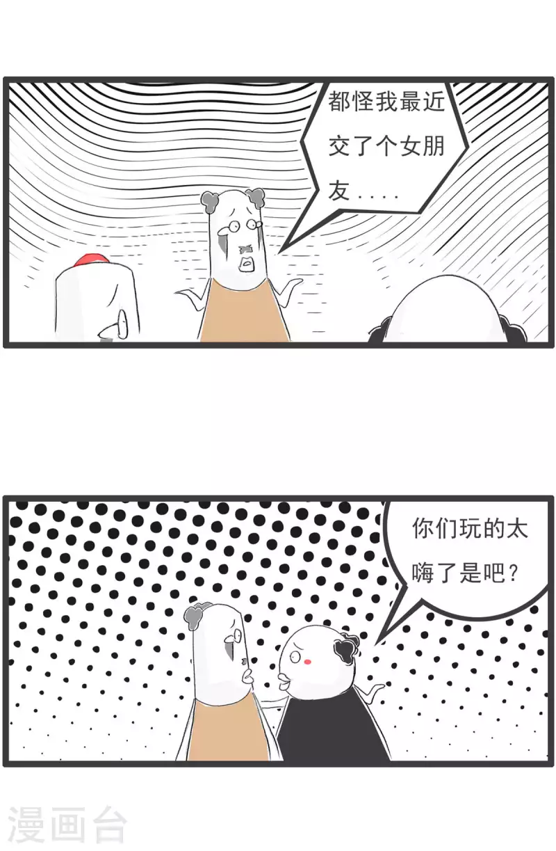 第245话 女朋友3