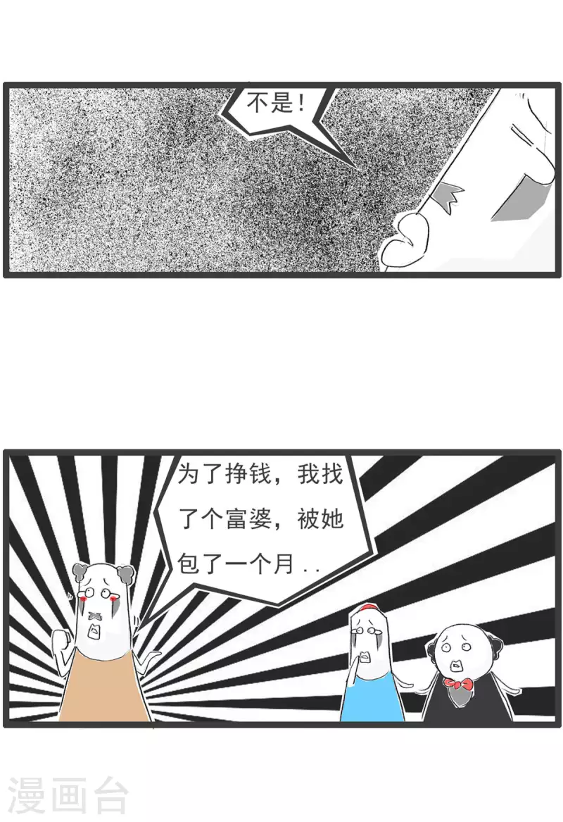 第245话 女朋友5