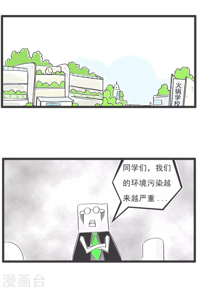 第246话 空气污染1