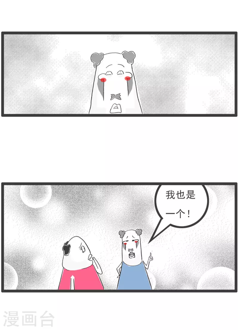 第248话 男朋友3