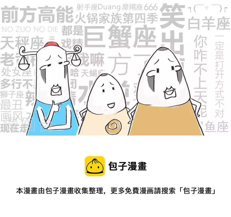 第248话 男朋友6