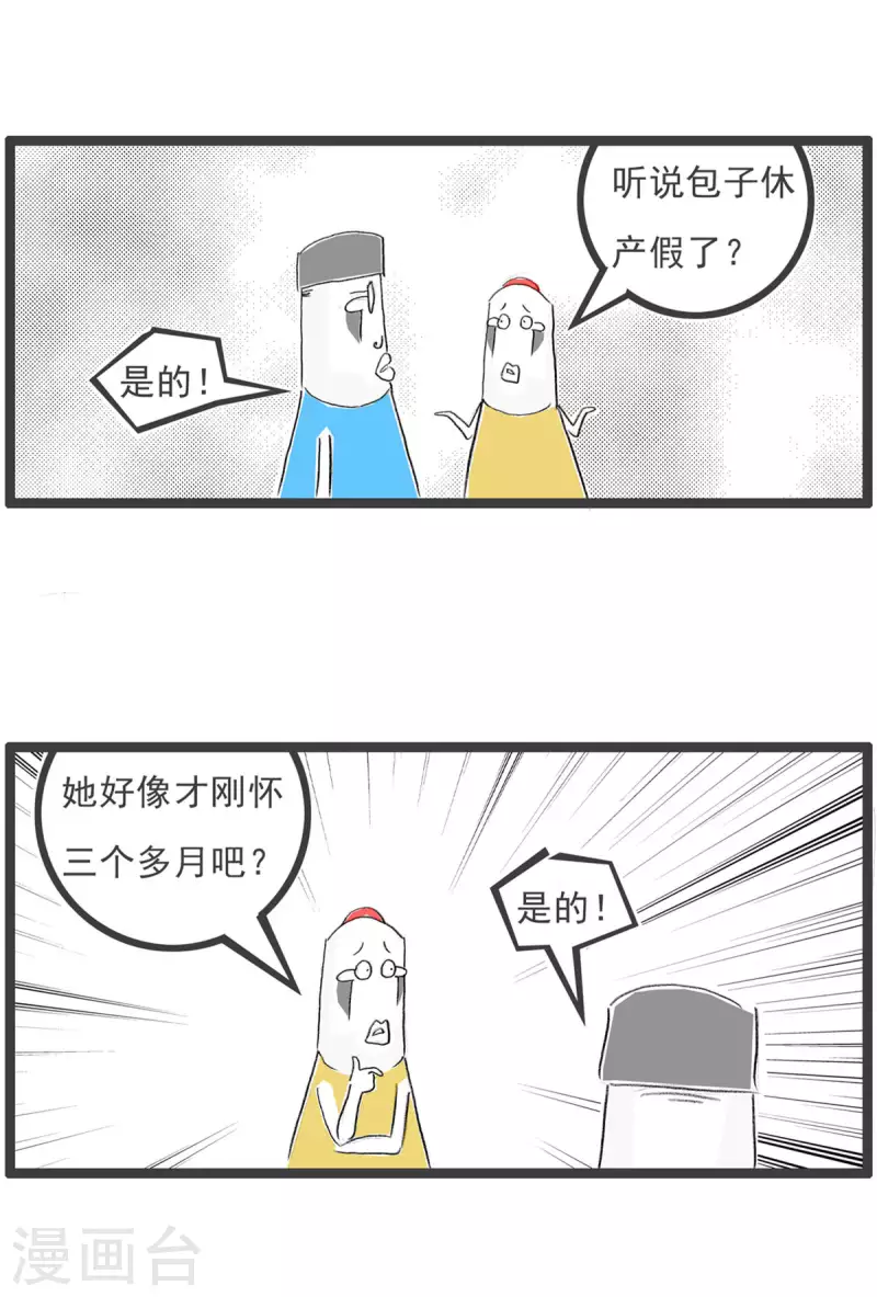 第249话 提前准备2