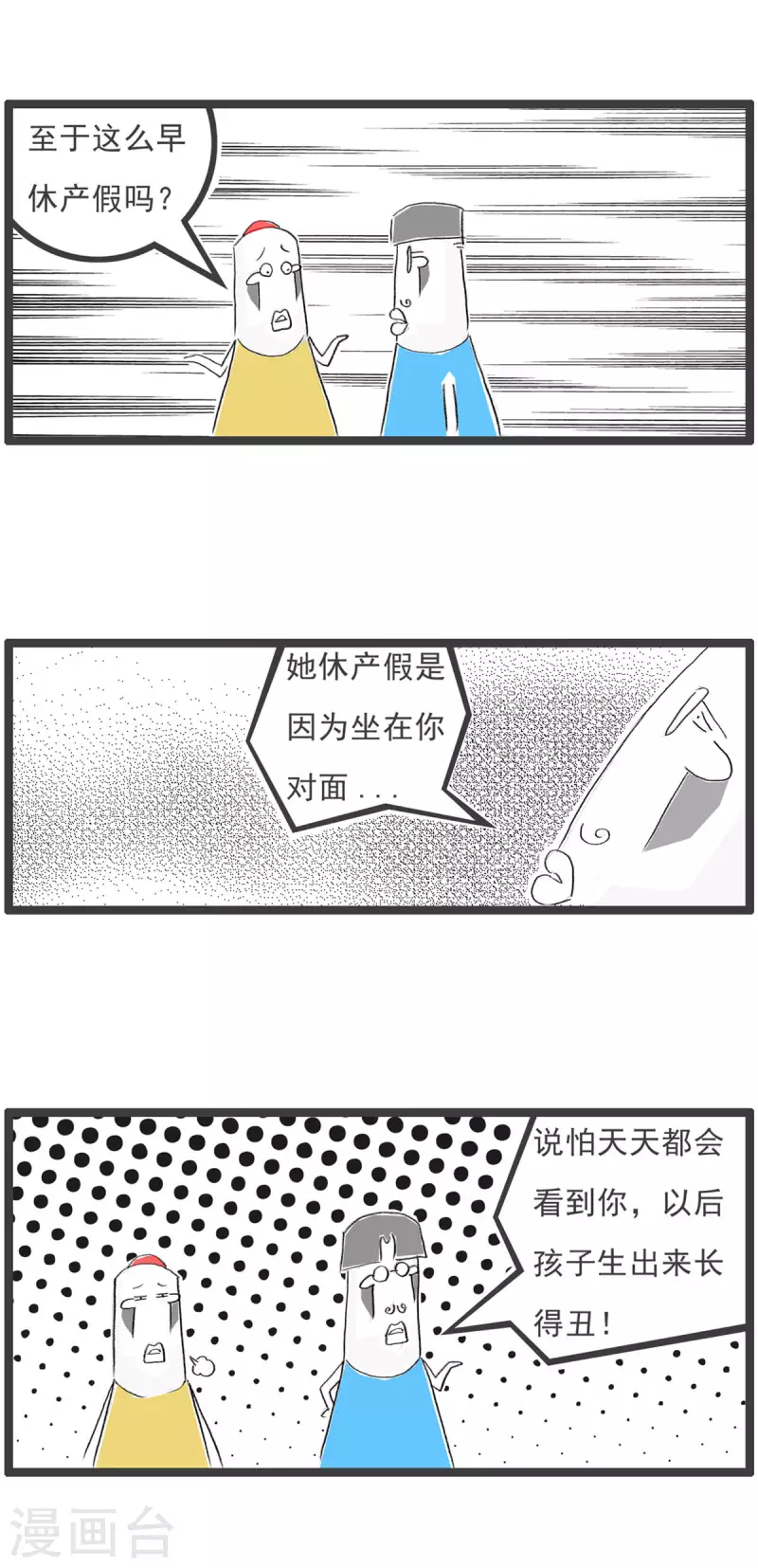第249话 提前准备3