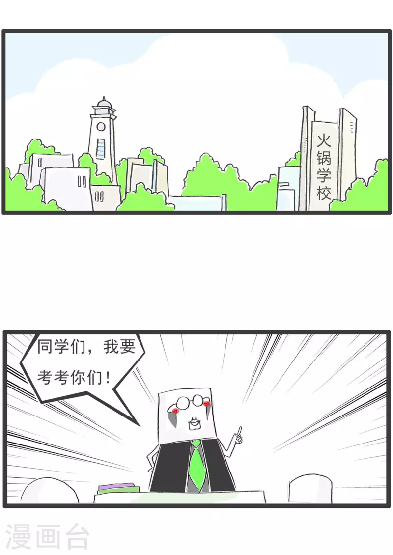 第250话 文明用语1