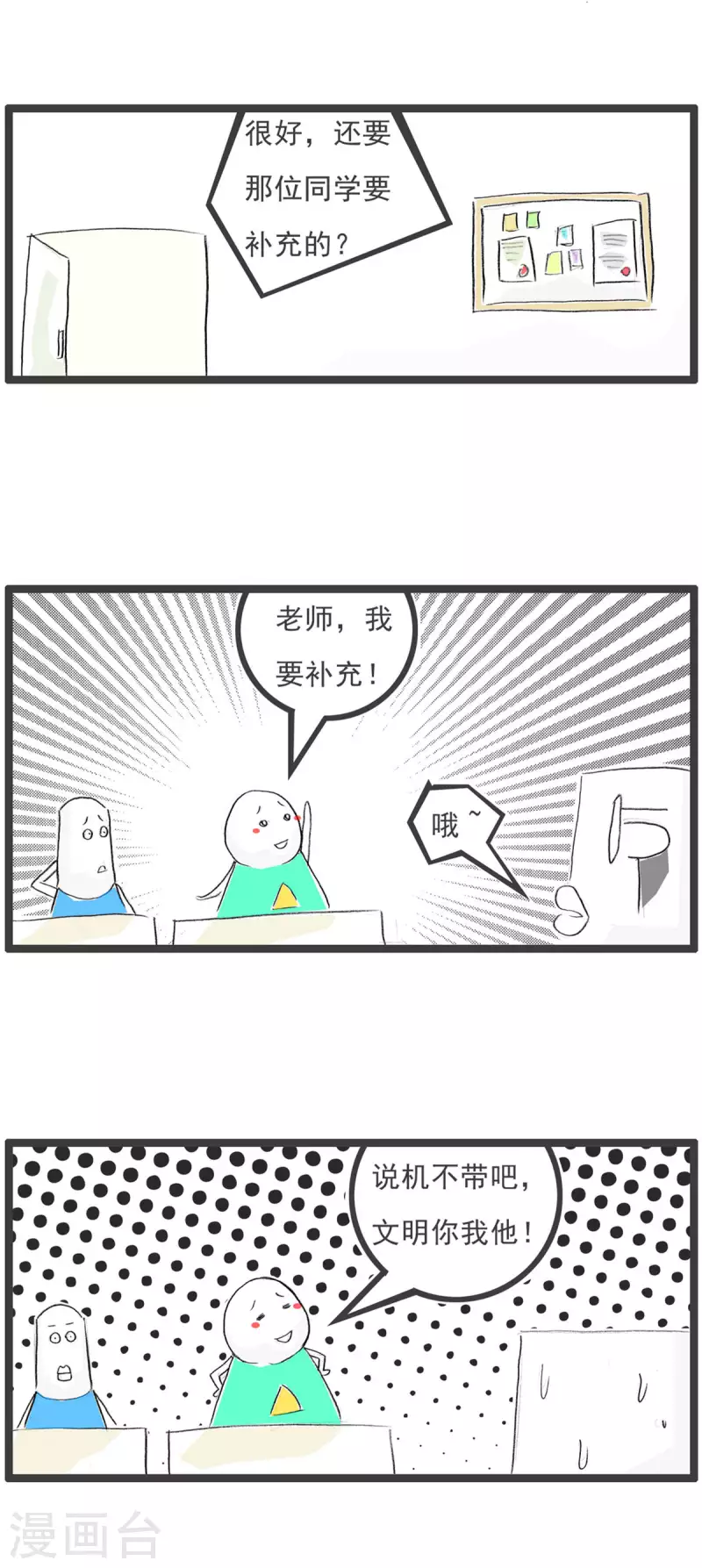 第250话 文明用语3