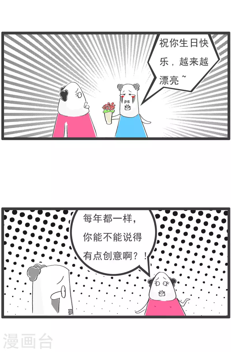 第251话 创意2