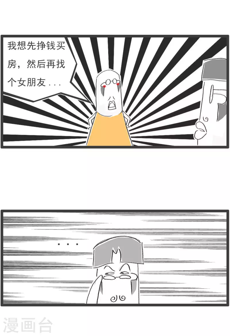第253话 最低标准2