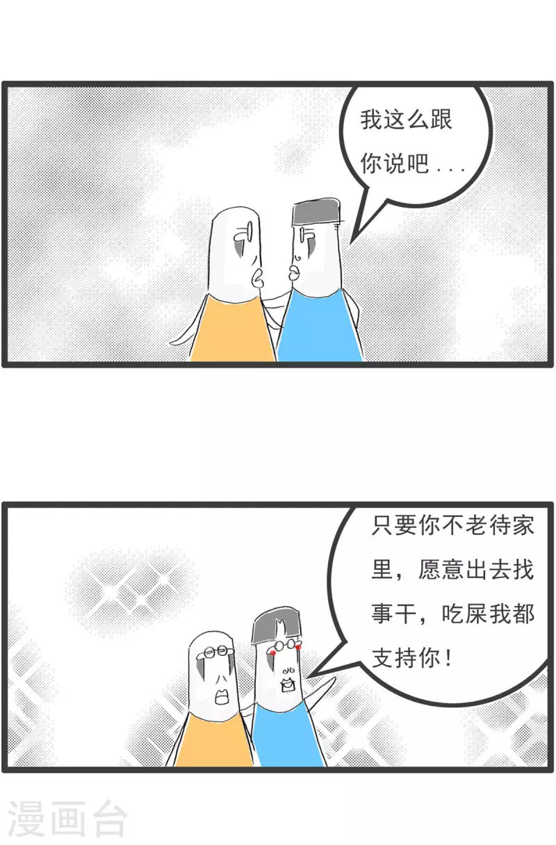 第253话 最低标准3