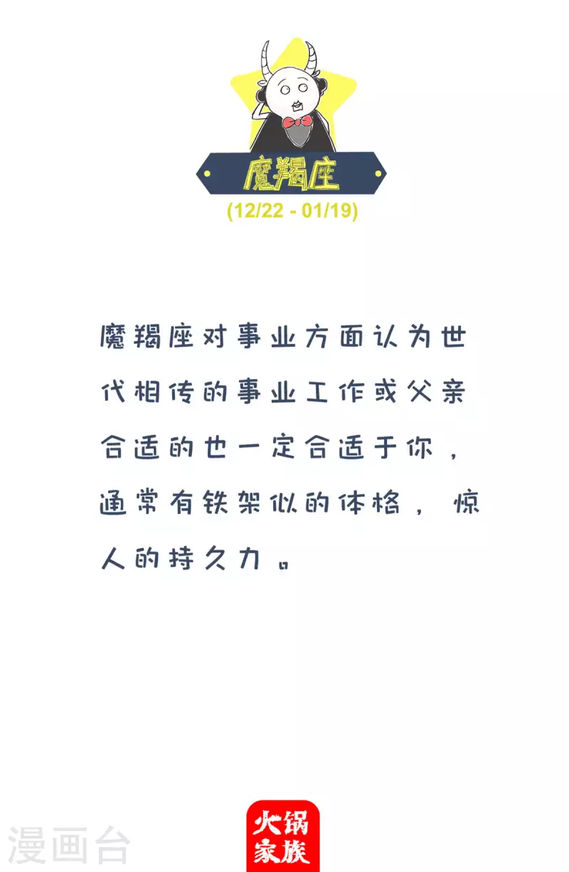 第253话 最低标准4