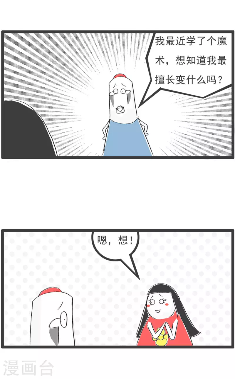 第254话 恶心2
