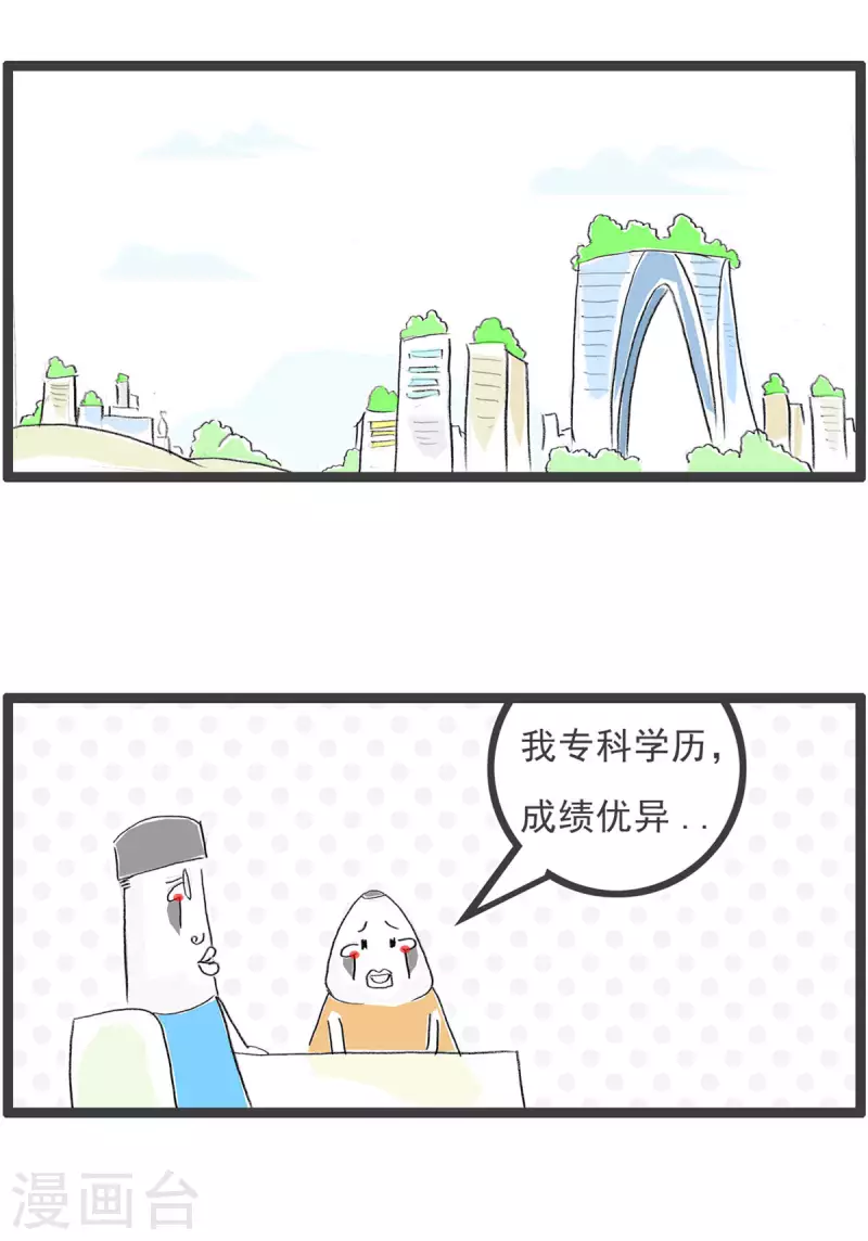 第255话 老实人1