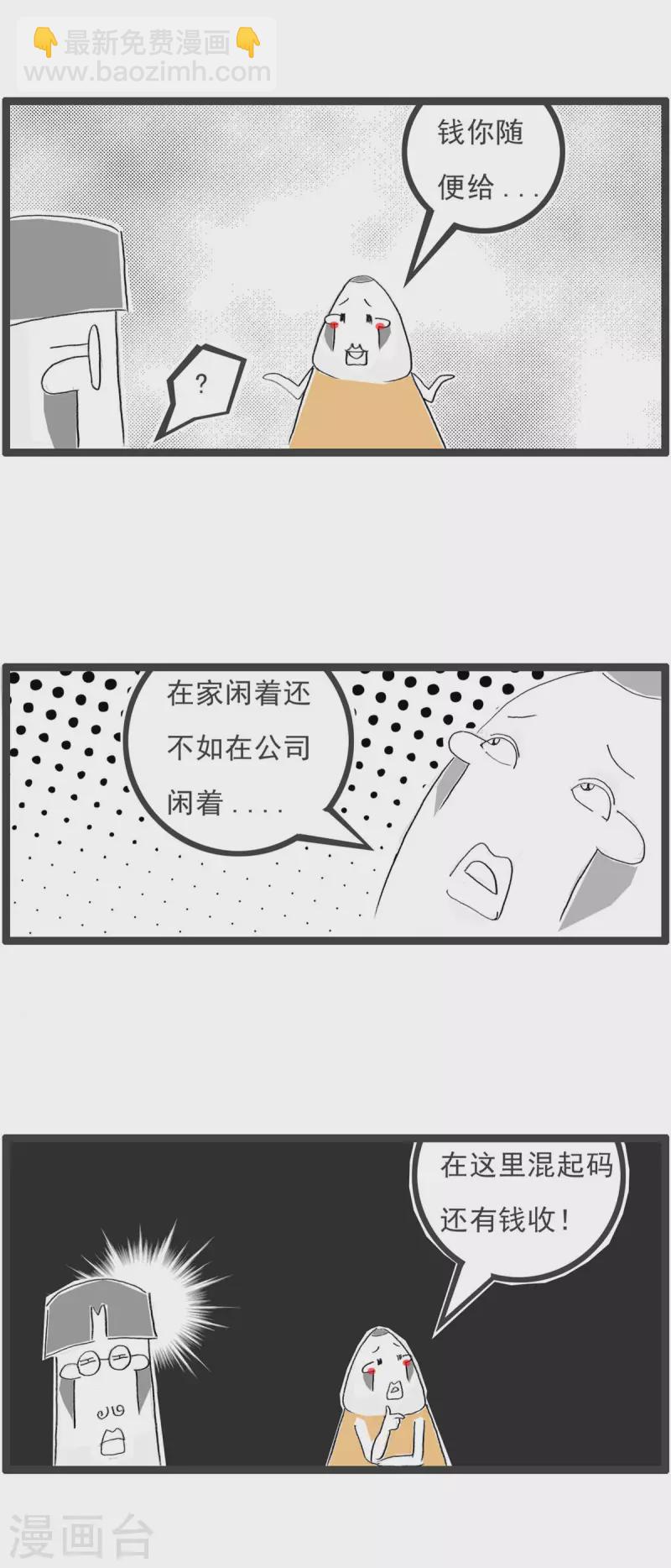 第255话 老实人3