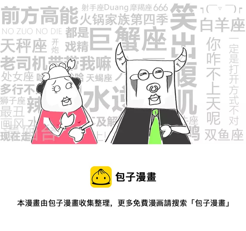 第255话 老实人5