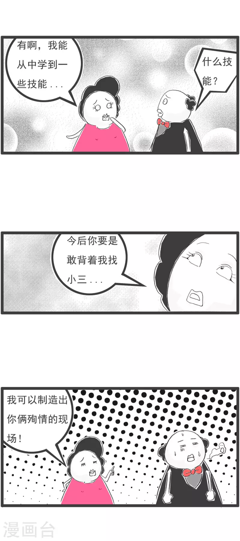 第259话 侦探小说3