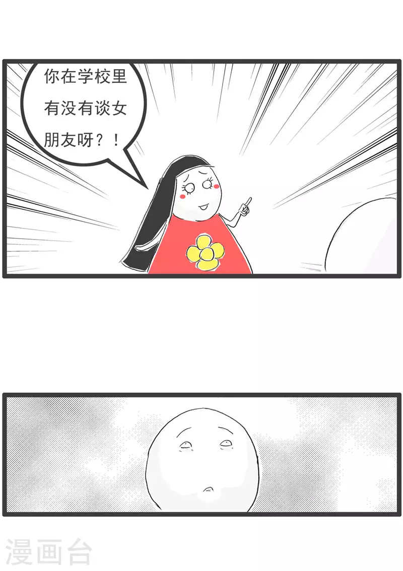 第260话 白开心2