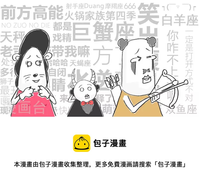 第260话 白开心5