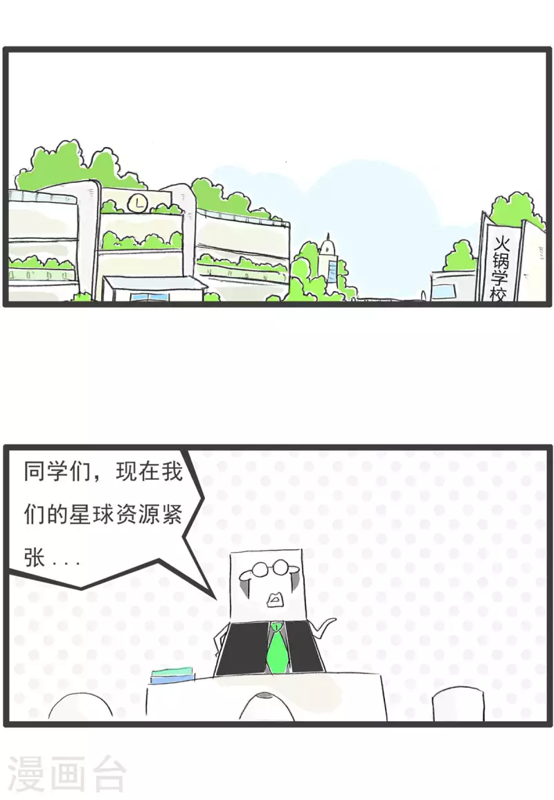 第262话 废物利用1