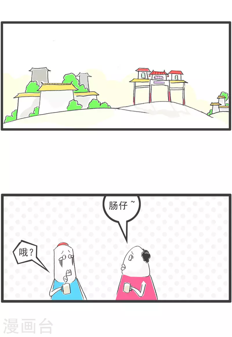 第263话 择偶1
