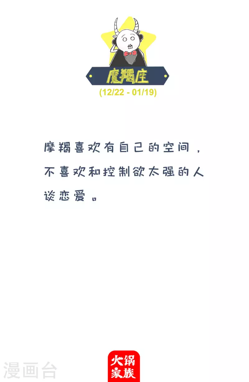第263话 择偶4