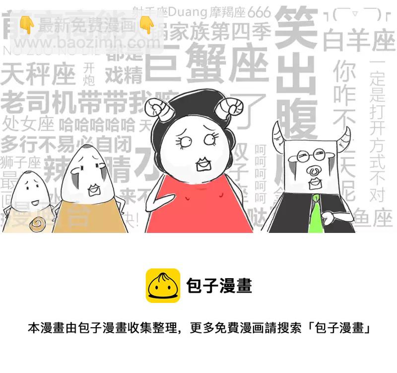 第263话 择偶5