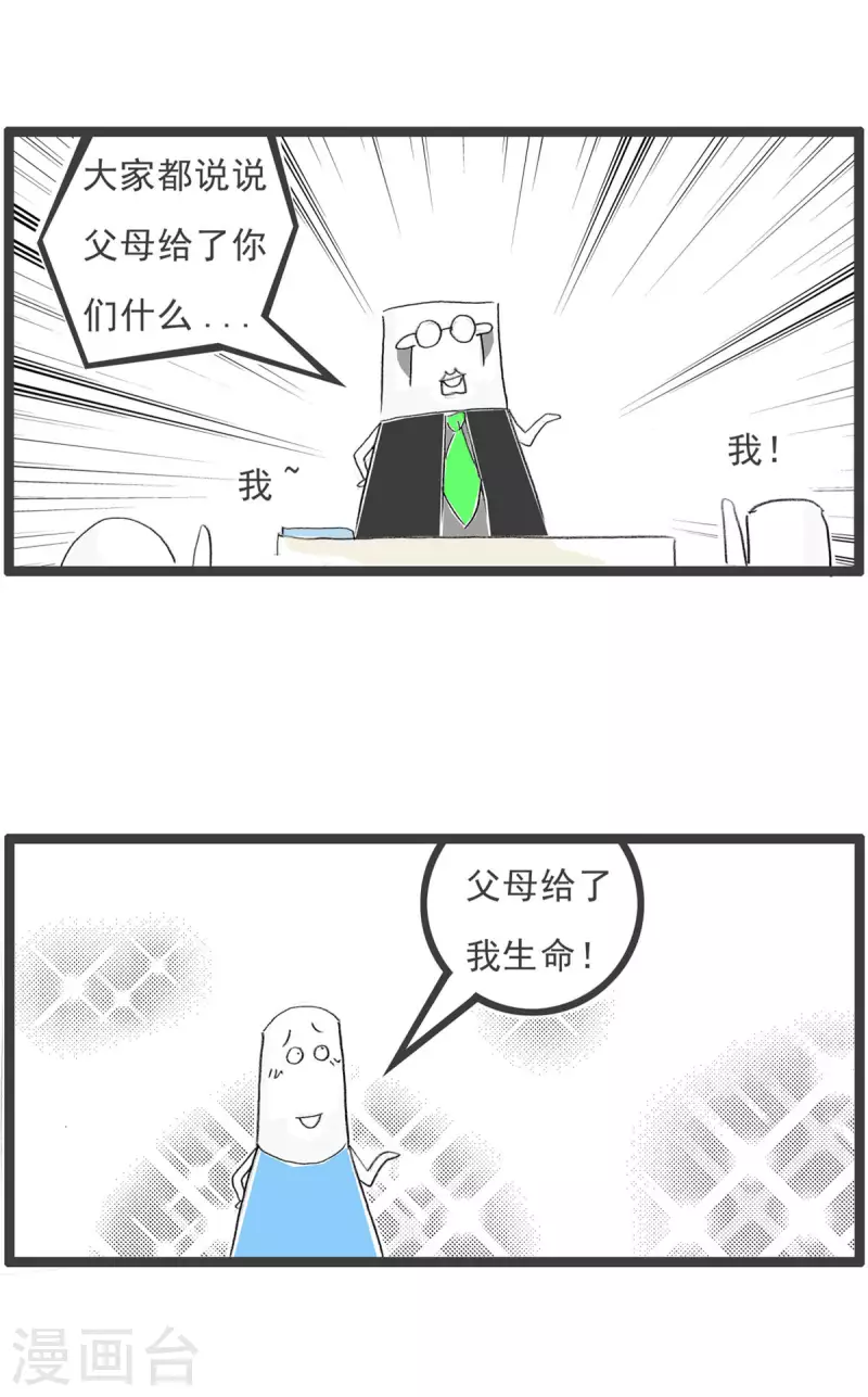 第264话 感恩2