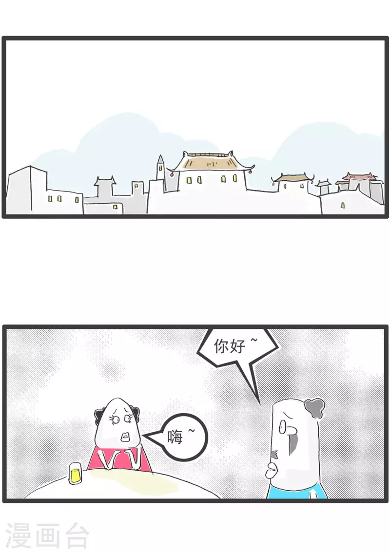 第266话 服务员1