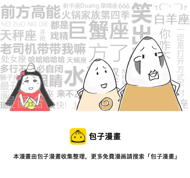 第266话 服务员5