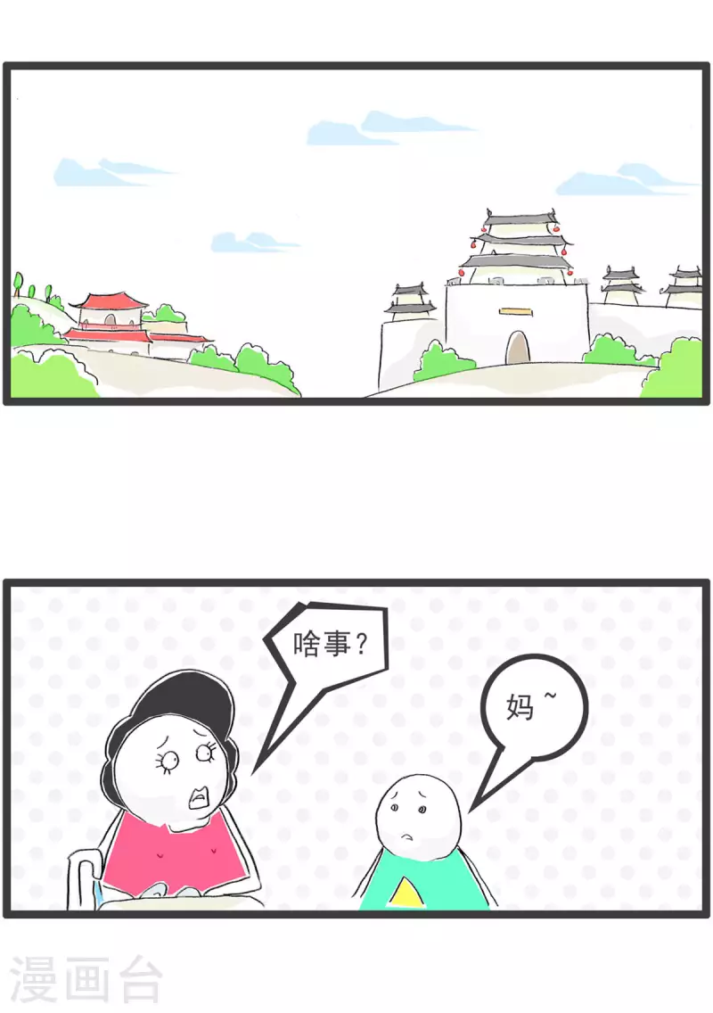 第267话 捡来的1