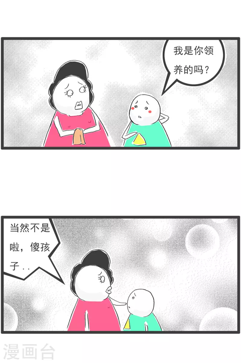 第267话 捡来的2