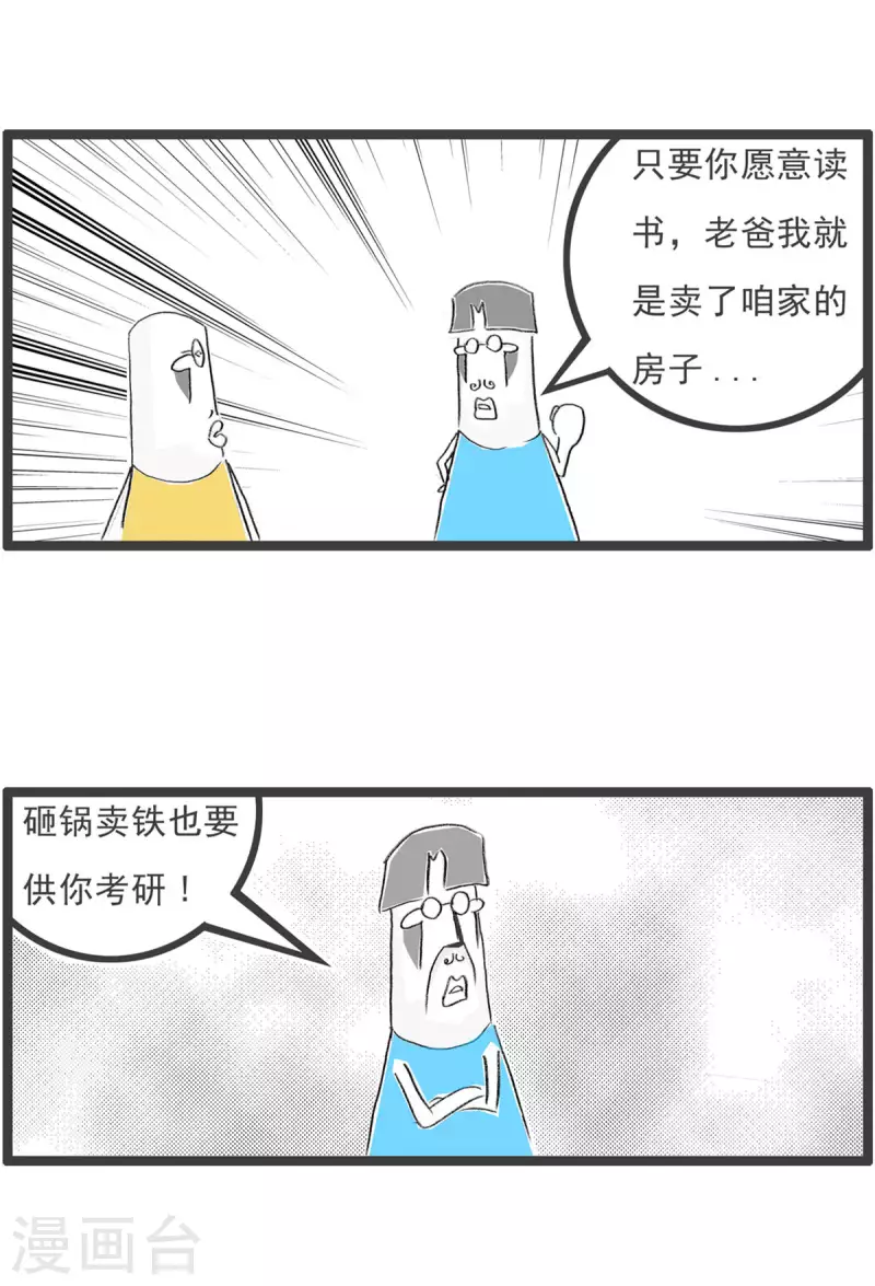 第268话 投资眼光2