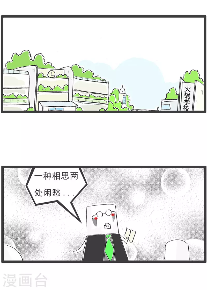第269话 网络俗语1