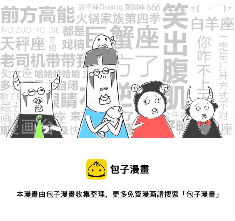 第269话 网络俗语5