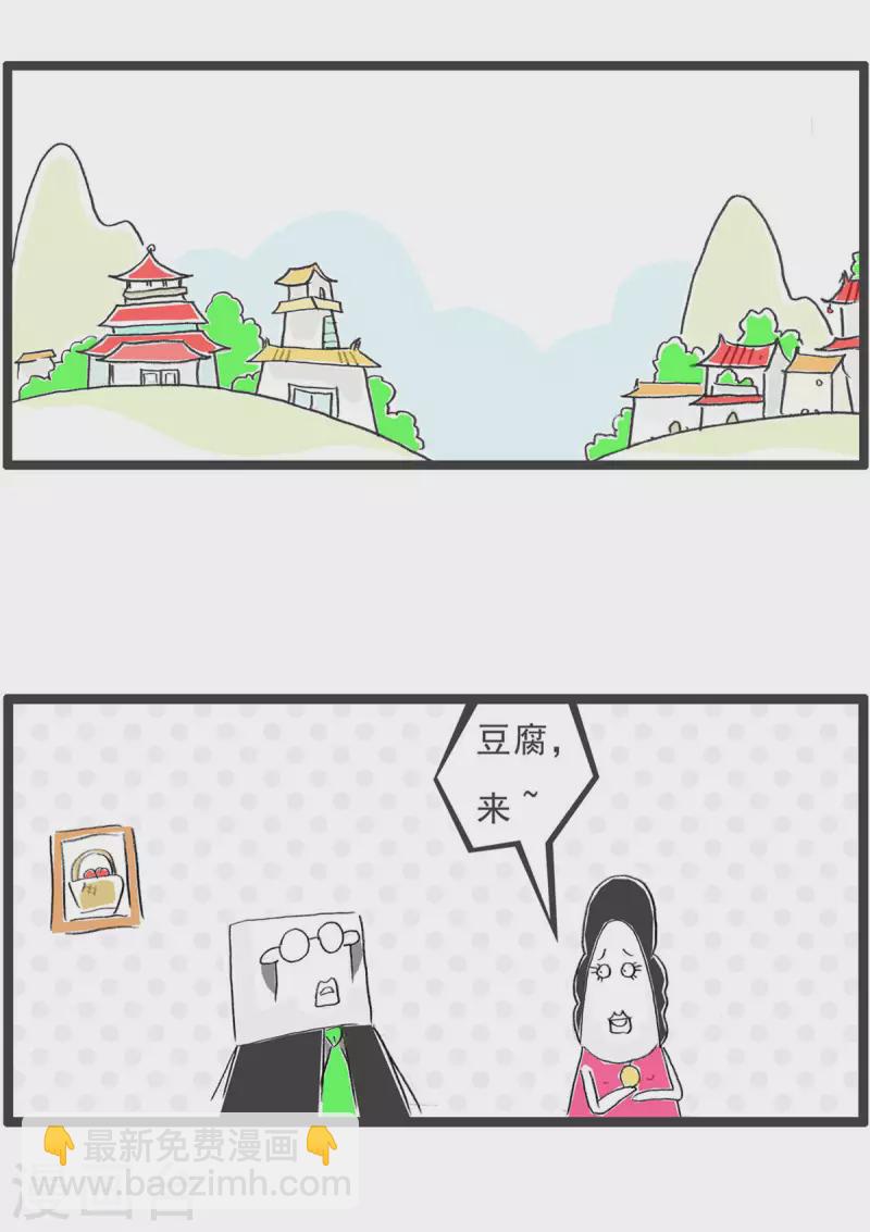 第270话 孔融让梨1