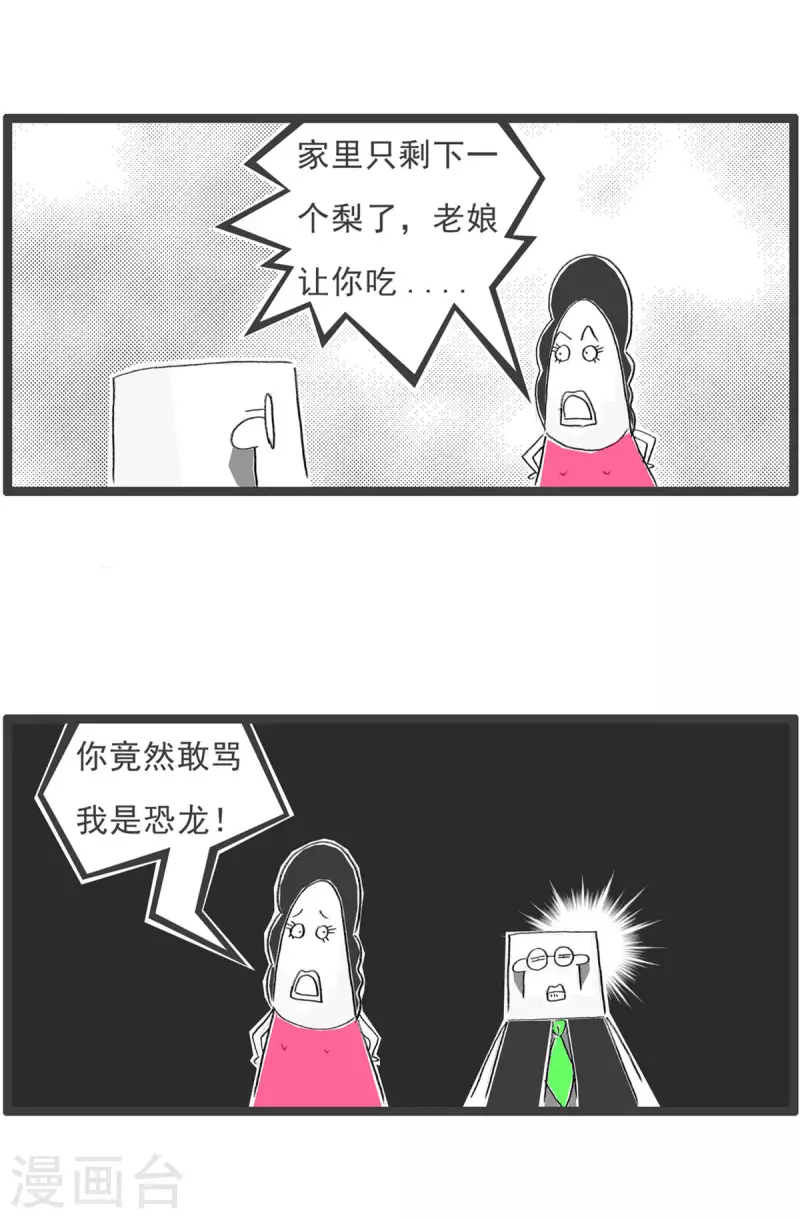 第270话 孔融让梨4