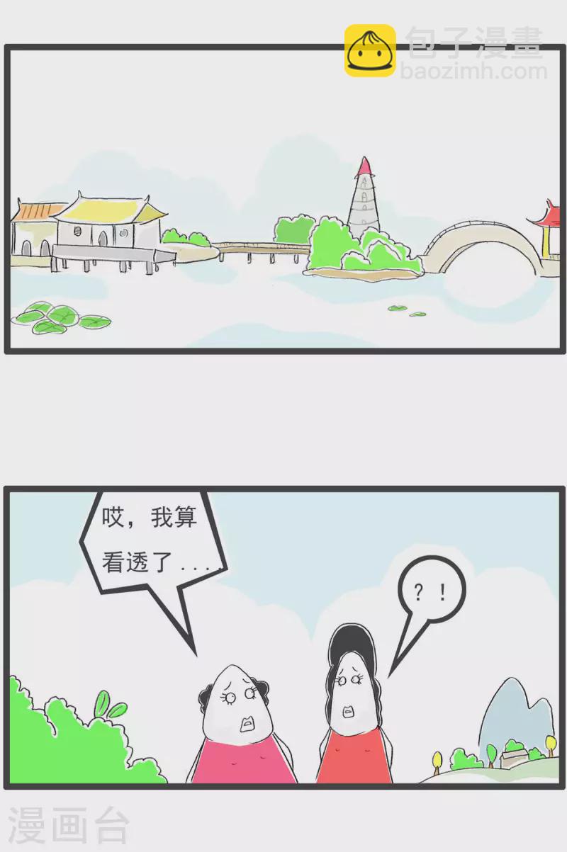 第271话 长相1