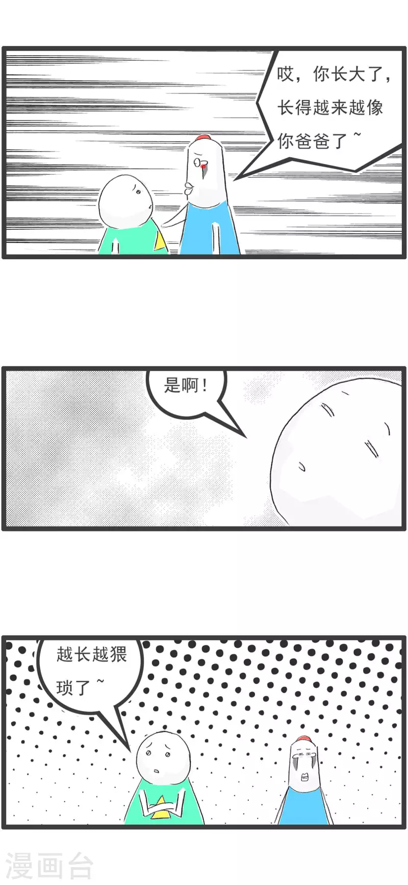 第272话 有感而发2