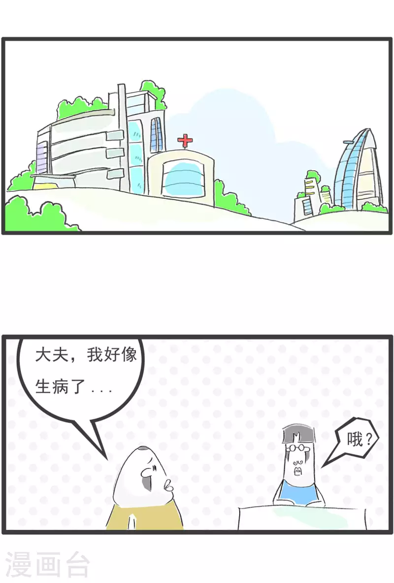 第273话 决赛1