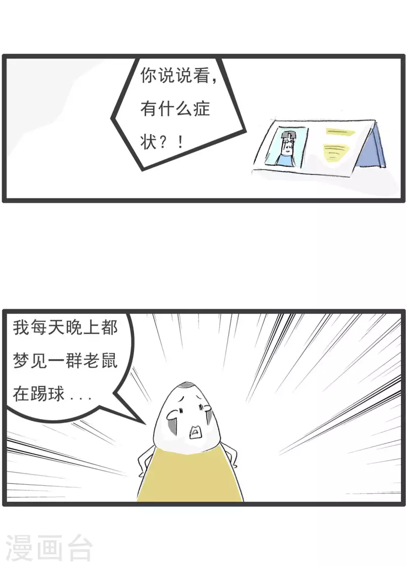 第273话 决赛2