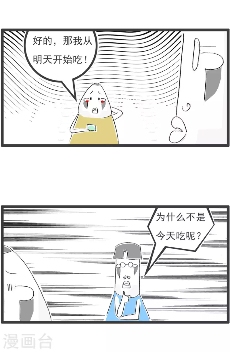 第273话 决赛4