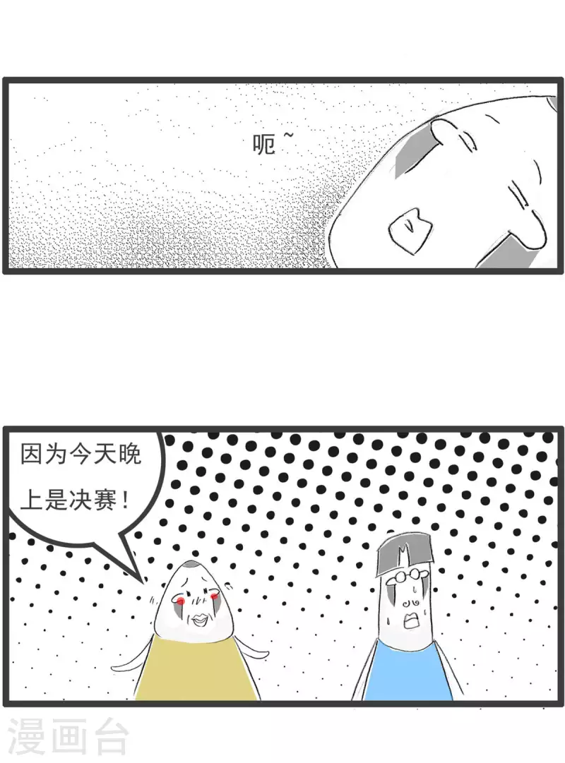 第273话 决赛5
