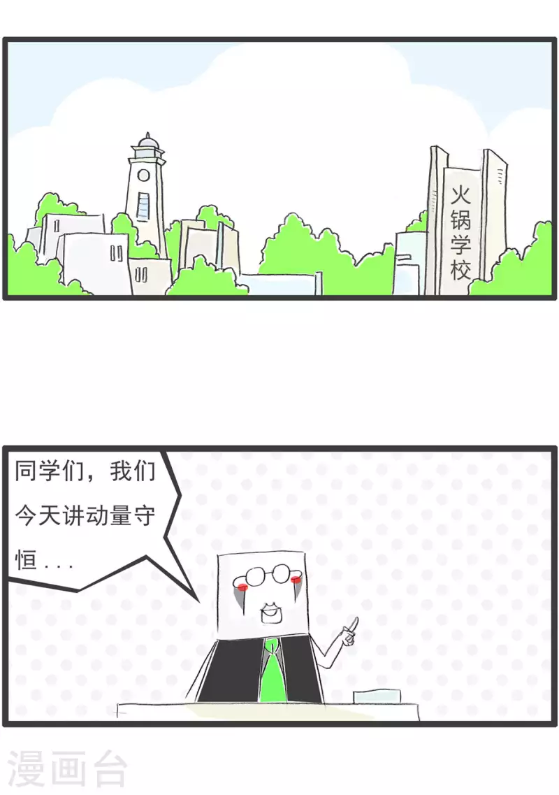 第274话 心碎1