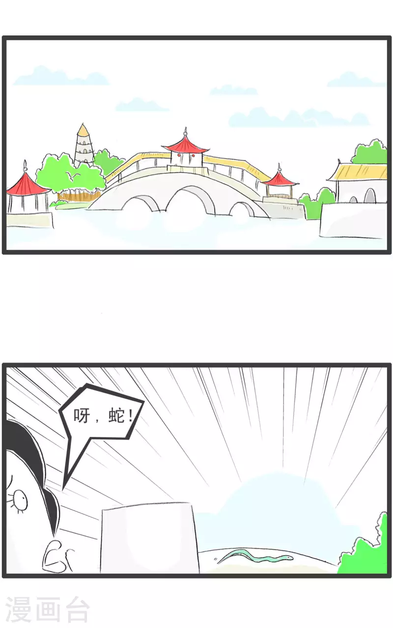 第275话 看看人家1