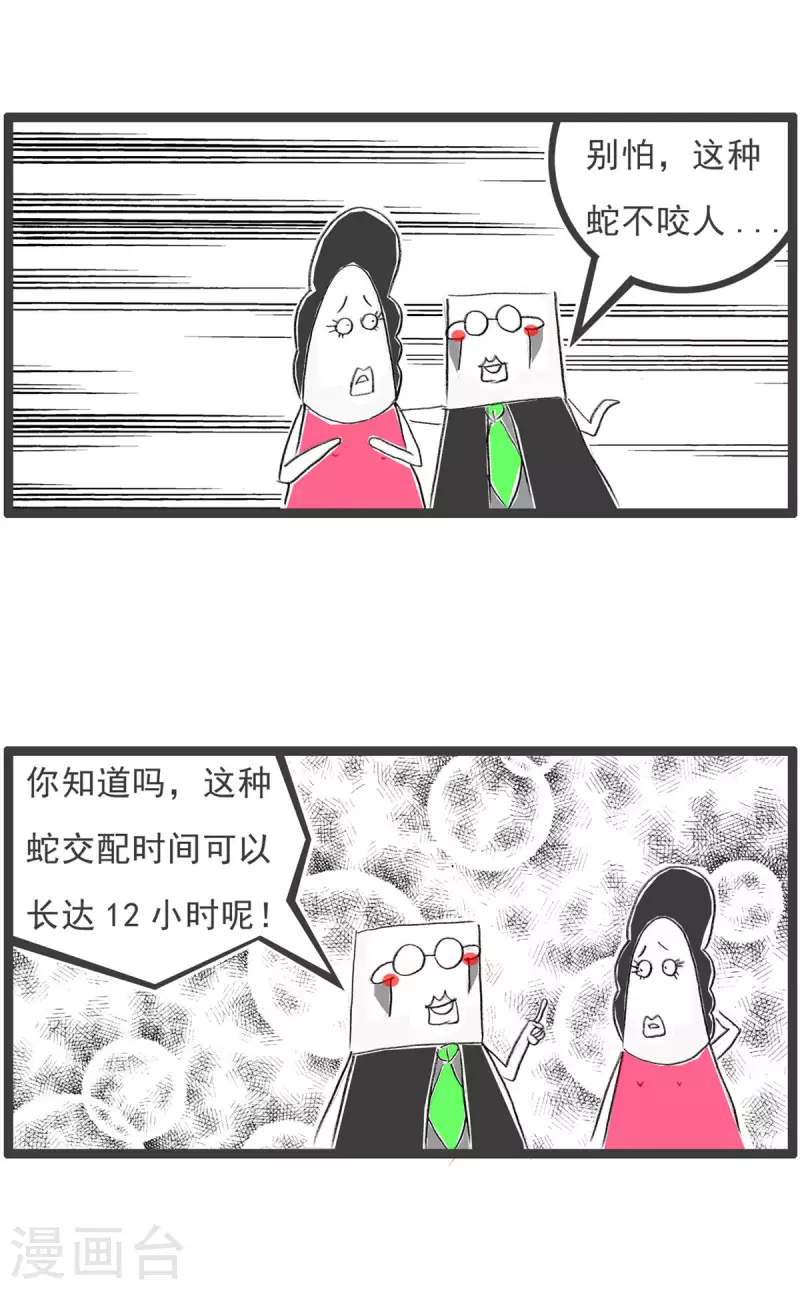 第275话 看看人家2