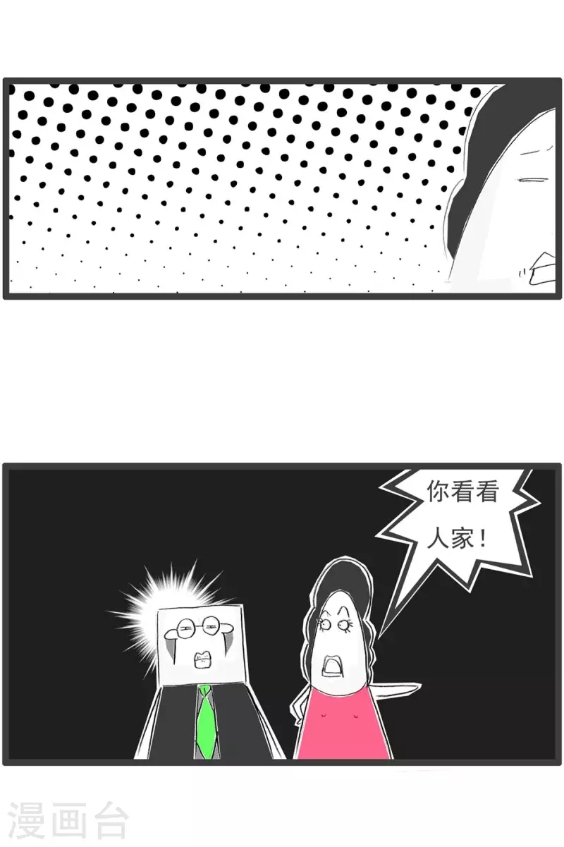 第275话 看看人家3